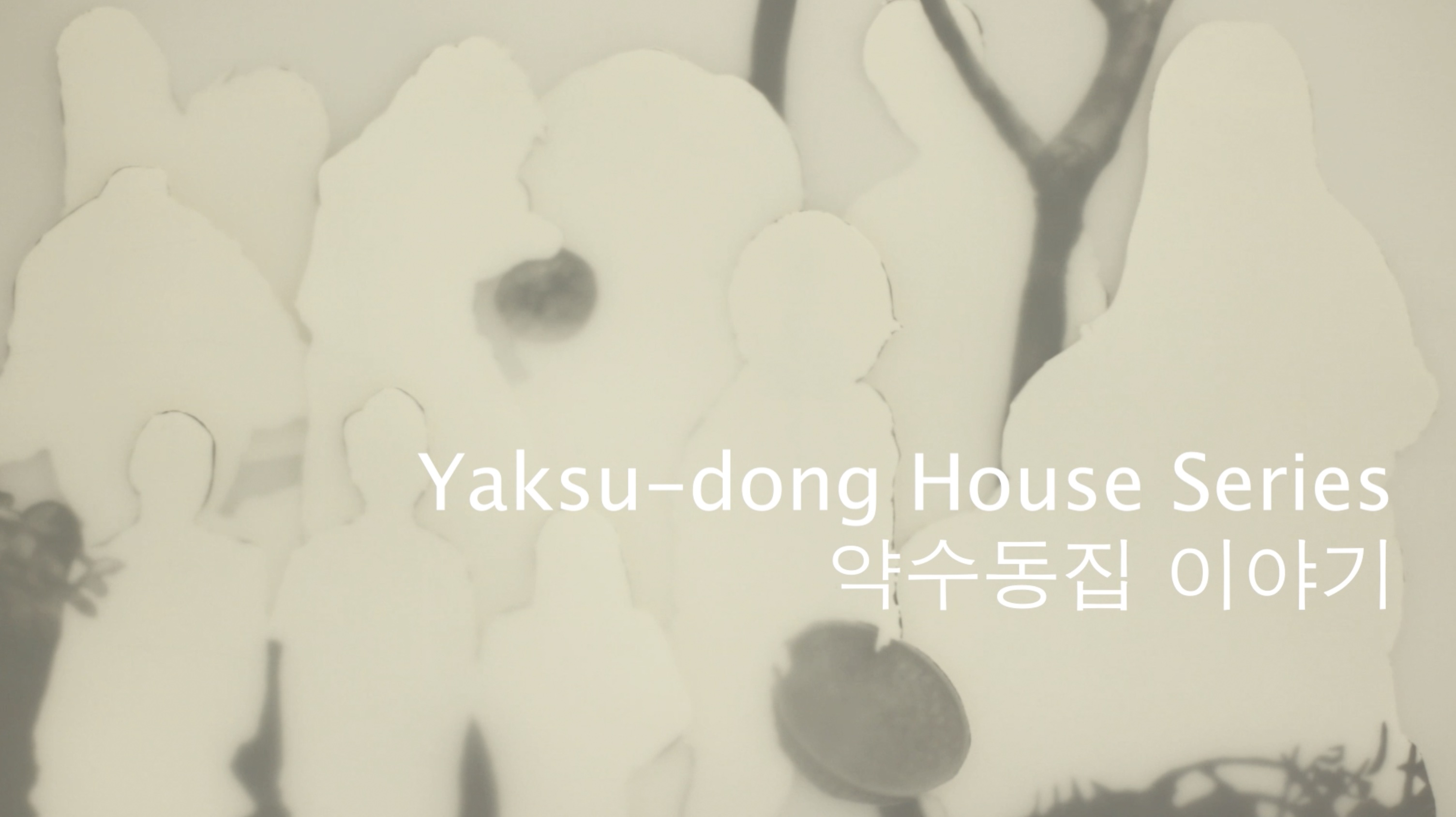 Yaksu-dong House Series